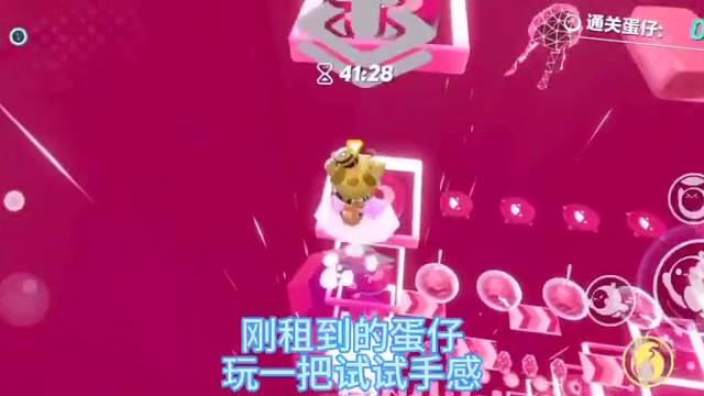 #蛋仔派对 #租号 沉浸式跑酷