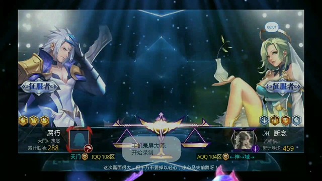 皓月.魔使.龍女
日常競技隨錄