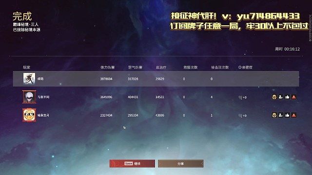 招募大厅终牢过巅峰秘境