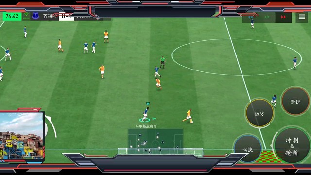 落后赶时间只能启动协防 顺便卖点破绽=令对手选择减少，收到奇效绝平，空位下底传中，不停球凌空抽射射术