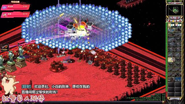 红警防守