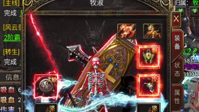 骷髅传奇上线顶赞