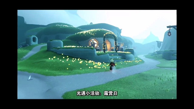 月初攻略：光遇露营日与集体复刻（3月底花憩节）