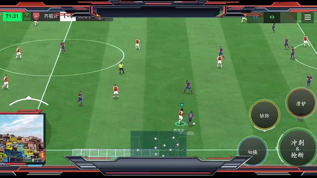 前场进攻压制 加强就地反抢=关键的飞身铲断，快速转移边路 再转移边路的相对空当，突破获得1次精准传中