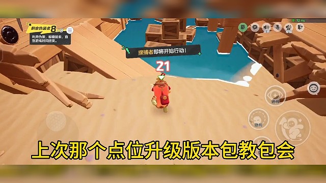 #元梦之星地图推荐 #元梦之星 #一起玩元梦之星吧 #躲猫猫  元梦之星海岛地图无敌点位讲解