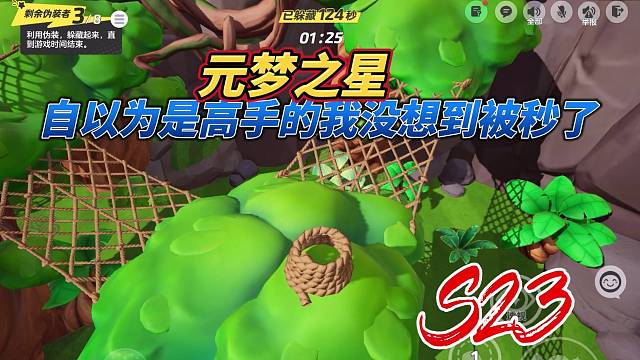 自以为是高手的我没想到直接被秒了