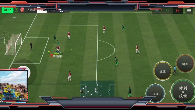 极速防守反击 边路带球往内切线路走=教科书。一般不会这样近距离短传 抓一点对手往后退的时机与缝隙