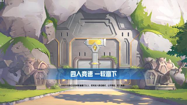 大师排位稳定后追