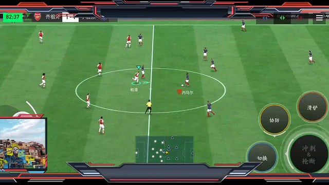 中场争夺 中场攻防转换=中场多人小范围配合时机成熟。直接分边大力地滚球提速。然再分中助攻 再分边得分