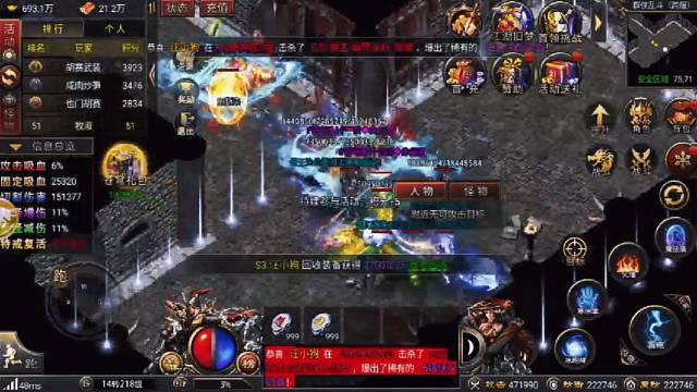 御剑八荒骷髅传奇