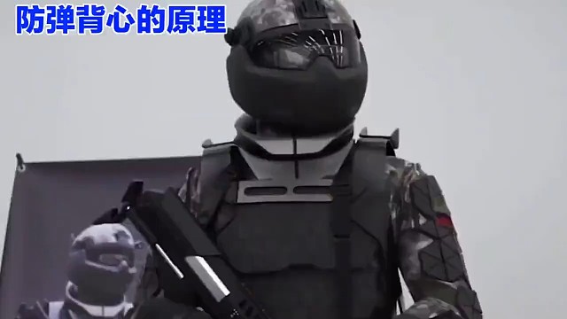 防弹背心是怎么抵挡子弹的？