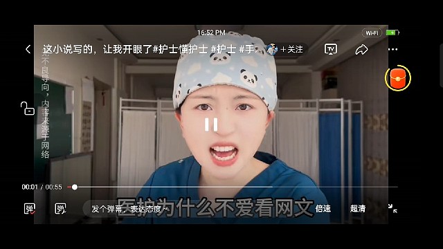 医学里的离谱小说