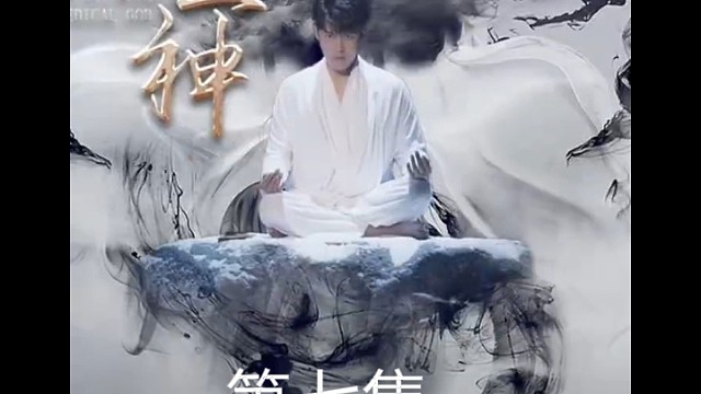 《本是同根生》第七集