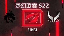 Spirit vs XG-3 梦幻联赛S22小组赛二阶段