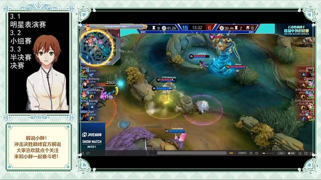 决胜巅峰中外对抗赛