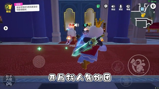 元梦之星26：为今之计，只有开会！#元梦之星 #星星启动 #元梦之星新春合家欢 #亿起过个元梦年 #