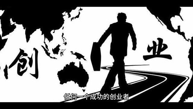 把自己的梦想赋予企业