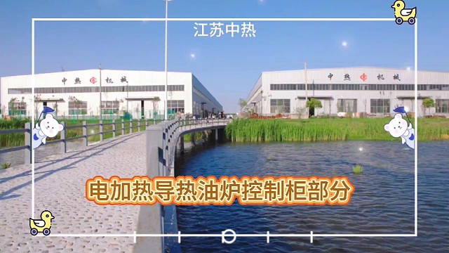 立式电导热油炉，中热生产用了都说好