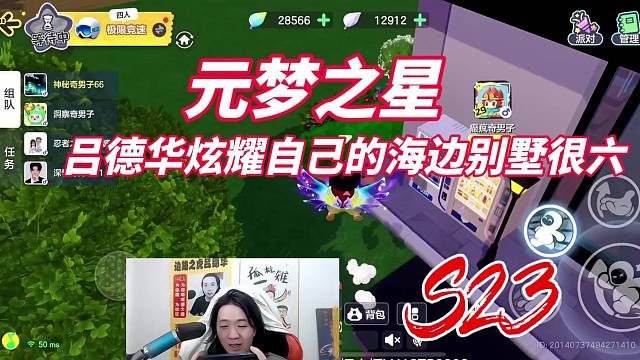 吕德华炫耀自己海边别墅很六