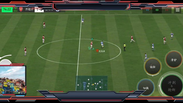 精准铲断防守反击 快速传边路=转肋部突破 踩单车衔接假射小变向