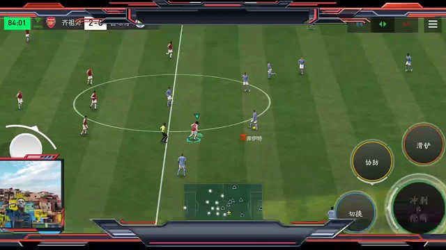 中场断球 快速组织防守反击=快速传边路 下底传中=给提前量 传给后插上的中场球员=鱼跃冲顶