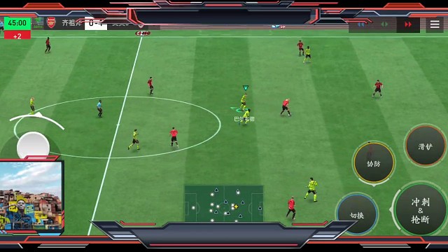 用协防前场压迫 对手粘球=带球意图。脚步助攻 前锋。前锋的跑位是传中的关键