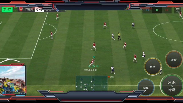 基本中路防守反击 轻度直塞=然后等门将出击就搓射 不出击就轻度爆射。但接球前一定要先想好每个细节