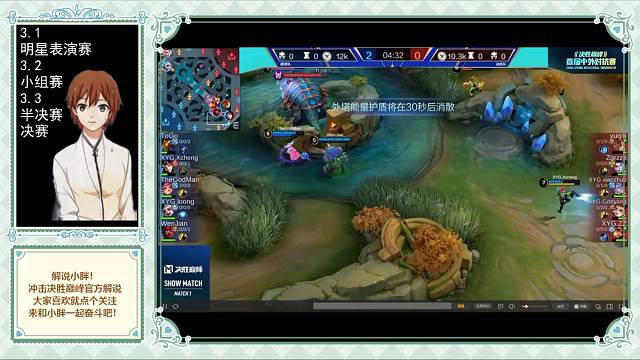 决胜巅峰中外对抗赛