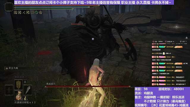 【沐】花里胡哨篇45-雞腿流番外篇11-4 夜騎4（平A崩解次數(shù)：0）