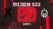 SR vs GG-3 梦幻联赛S22小组赛二阶段