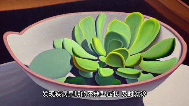 看一下你有这些症状吗，早发现早康复 #帕金森