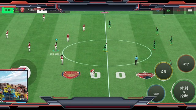 防开球杀 用协防压迫助攻球员=但不表现出来=把防守拉回 靠近对手身前=可挡射门可防做动作