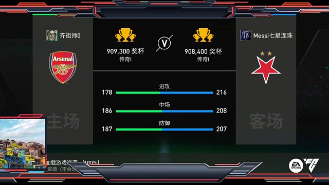 化解高位压迫 之后的激情对攻局=结合控制比赛控制节奏的局=控球局