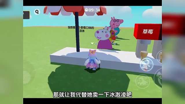 今天来吃兔小姐的冰激凌 #元梦之星  #正版合家欢派对游戏