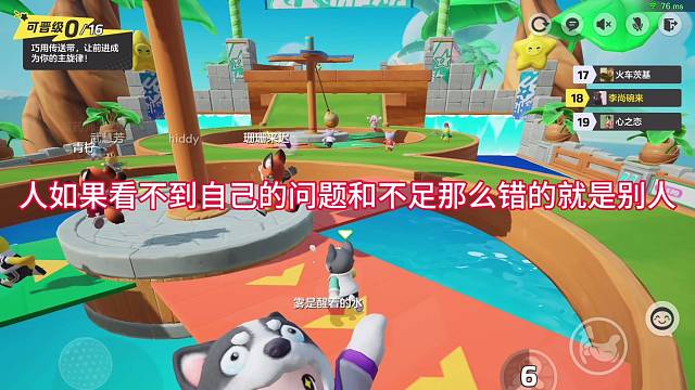 人如果看不到自己的问题和不足那么错的就是别人
