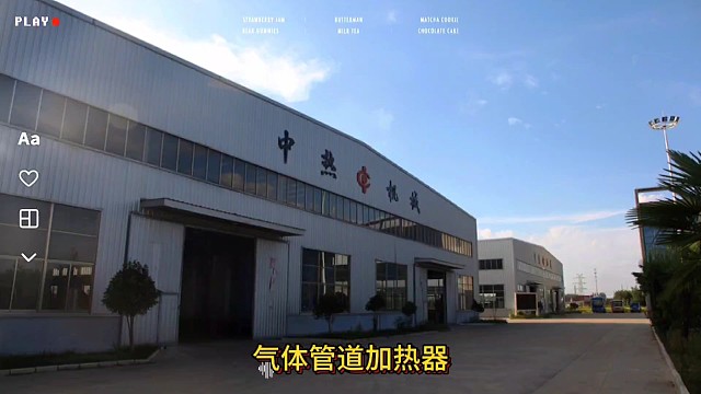 气体管道加热器