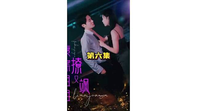 腹黑姐姐撩又飒