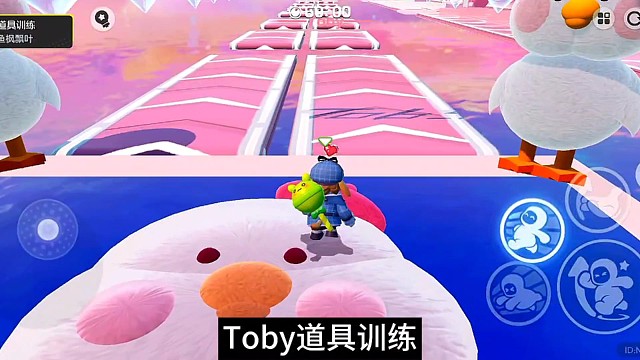 Toby道具训练