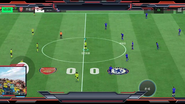 中前卫蓝键开球杀才是最厉害的 斜长传45度=最斜的 配合启动速度快的球员