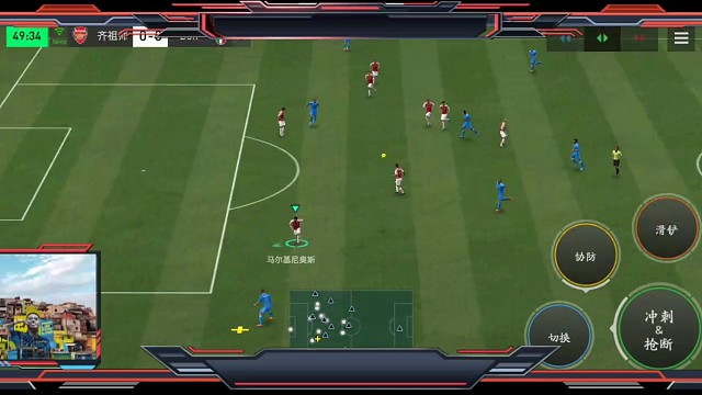 基本预判球路断球 然后找到边路空当=下底传中 最好传后点=斜45°最斜 最容易绕开门将和防守球员