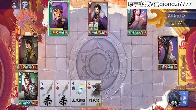 罗成的高光时刻