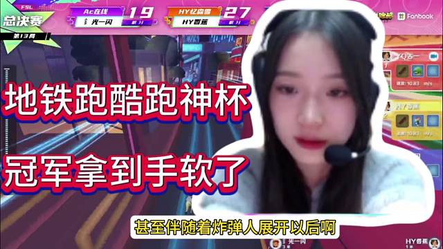 地铁跑酷跑神杯，冠军拿到手软了？