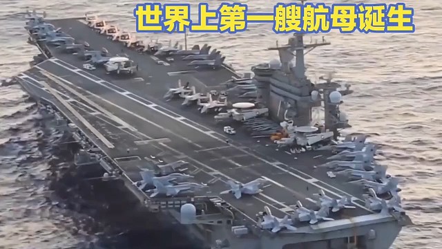 是誰發(fā)明了航空母艦？