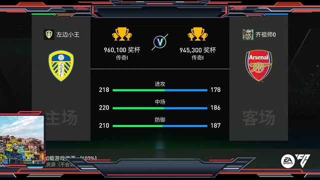 95万的超级逆风局 少见=开始落后2球 读秒3比3绝平=决赛消耗 迅速调整攻防