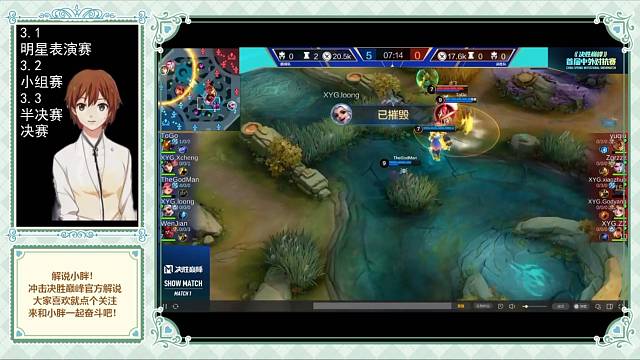 决胜巅峰中外对抗赛