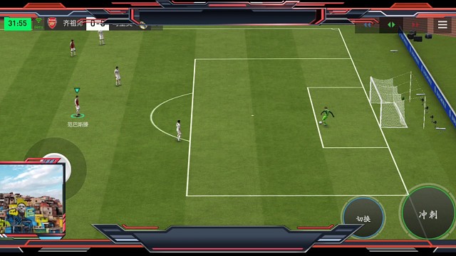 基本防守压迫 主断传球路线=逼对手长传边路=靠近 摇杆微操 不加速断球