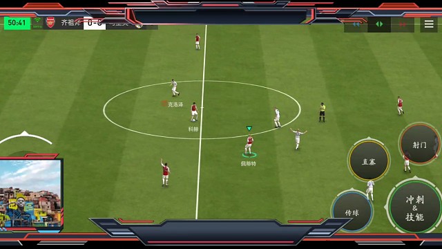 多人边路配合 摇杆来回扭动=调虎离山战术 打身后=获得1次下底传中的好机会