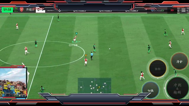 基本摇杆 不加速微操断球=靠近防守球员 预判下个动作=干扰 断不到球 或者对手动作过多=考虑放铲