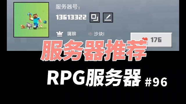 【我的世界】这是一个靠打副本升级的RPG服务器