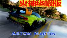阿斯顿马丁火神终极版